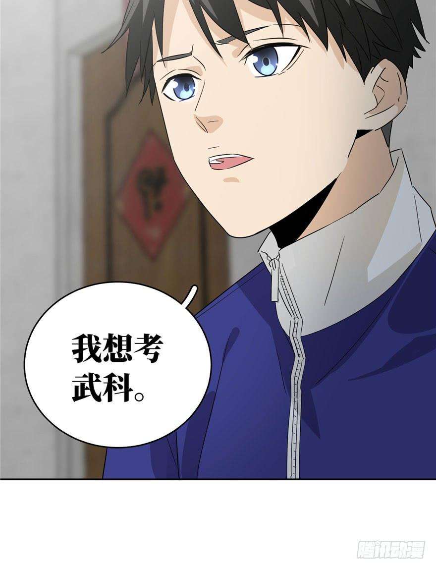 全球高武001 武者世界