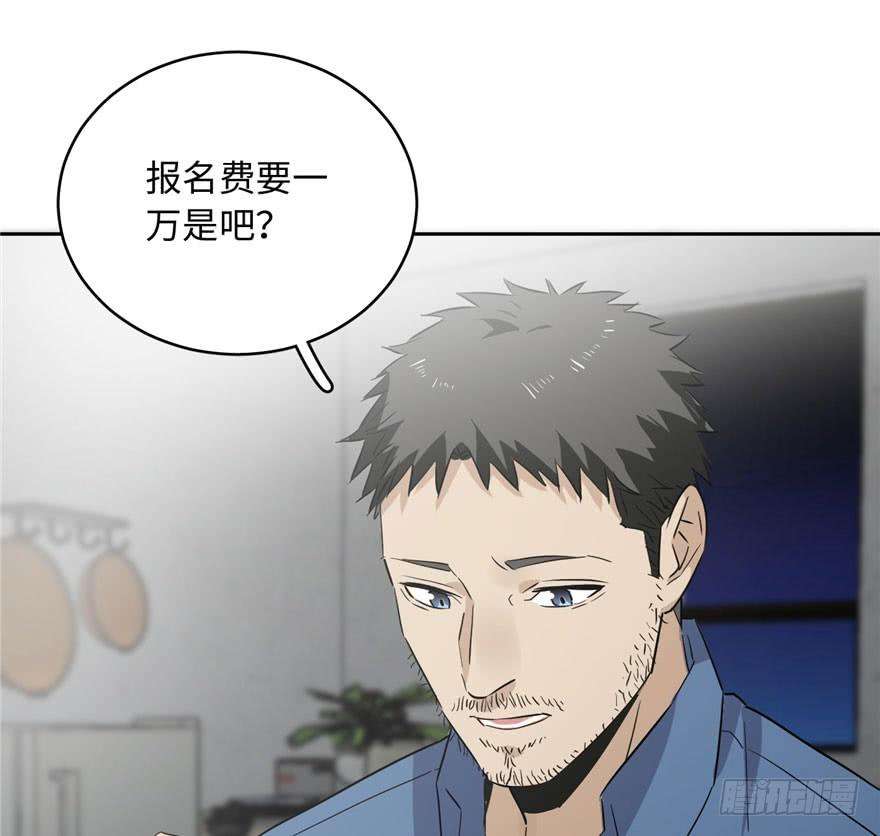 全球高武001 武者世界