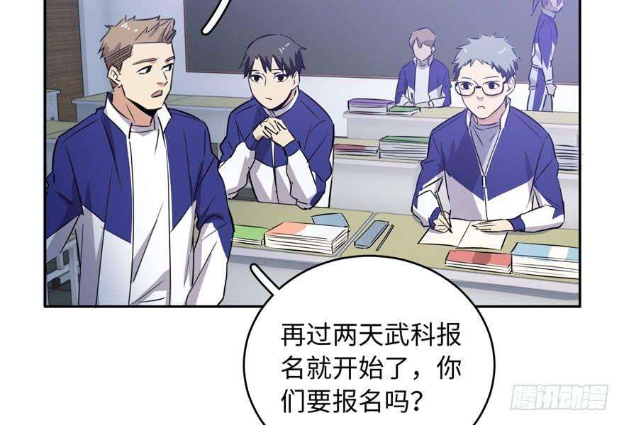 全球高武001 武者世界