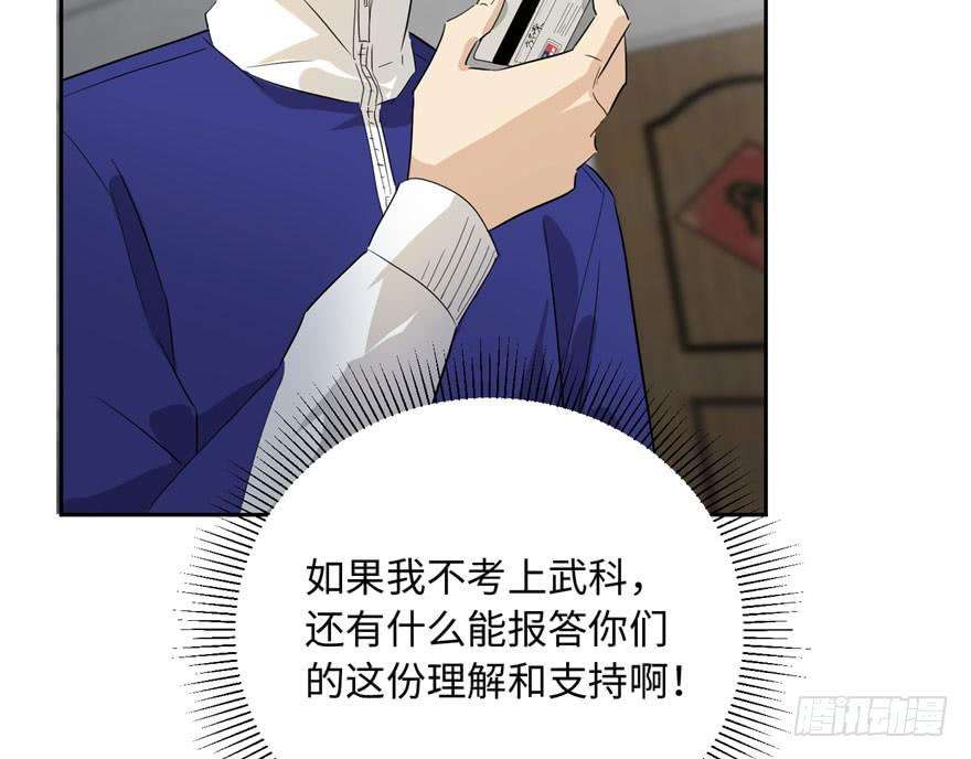 全球高武001 武者世界