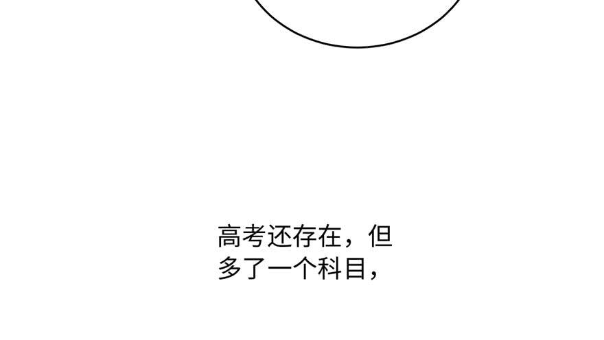 全球高武001 武者世界