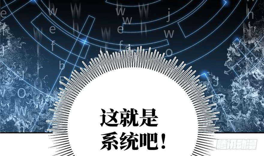 全球高武001 武者世界