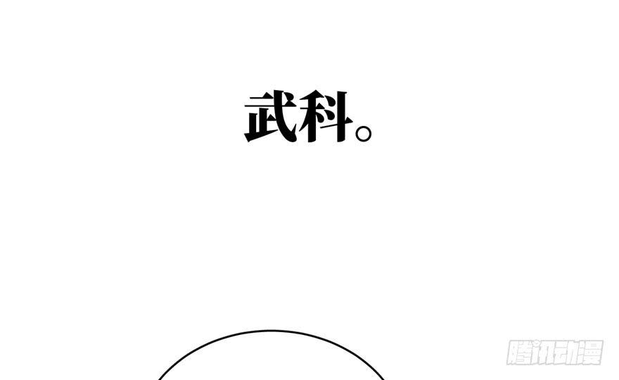 全球高武001 武者世界