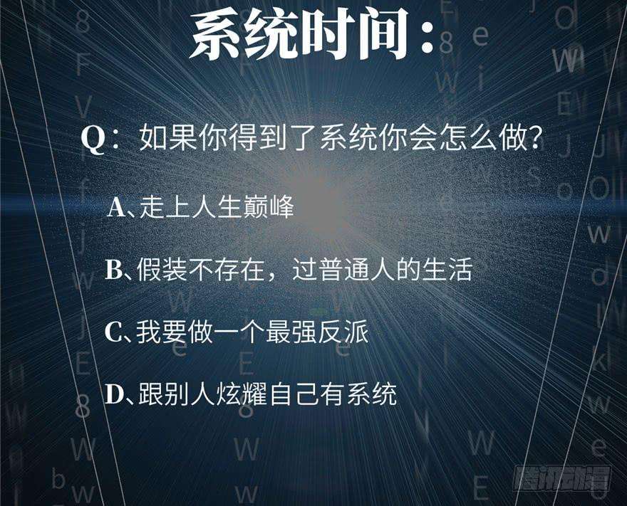 全球高武001 武者世界