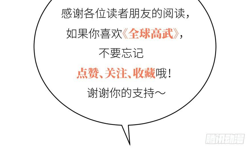 全球高武001 武者世界