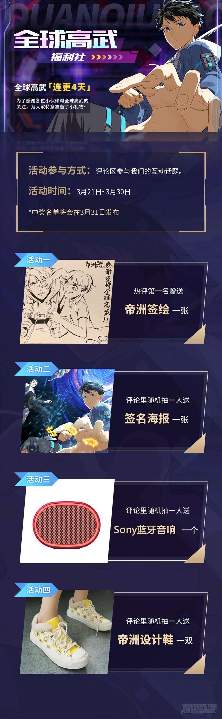 全球高武001 武者世界