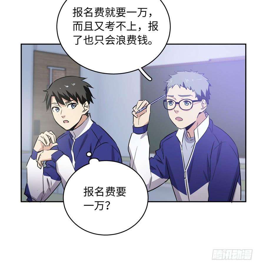 全球高武001 武者世界
