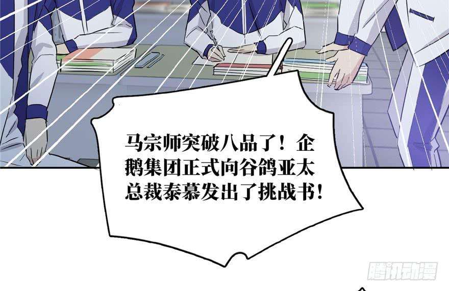 全球高武001 武者世界