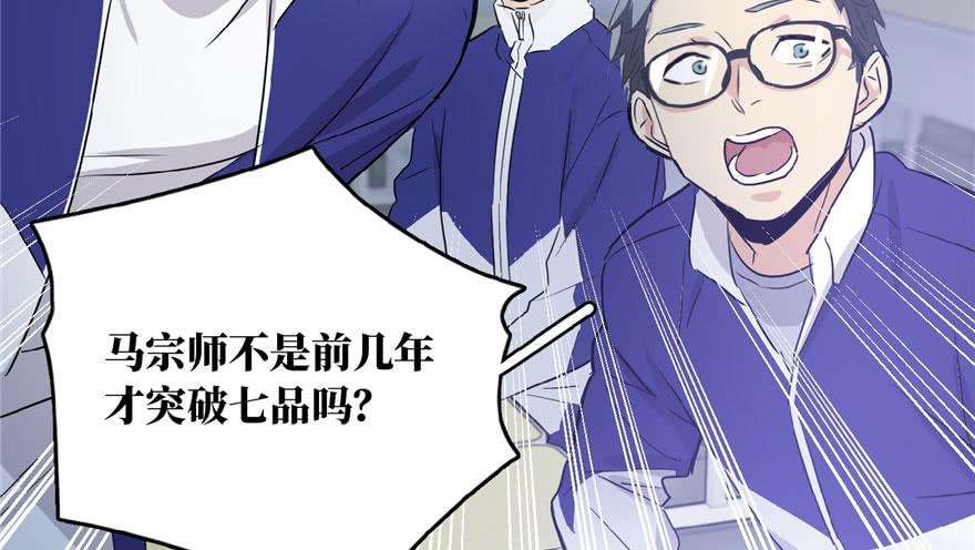 全球高武001 武者世界