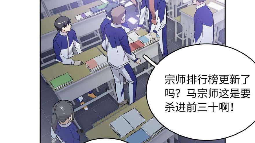 全球高武001 武者世界