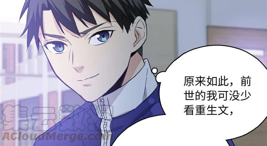 全球高武001 武者世界