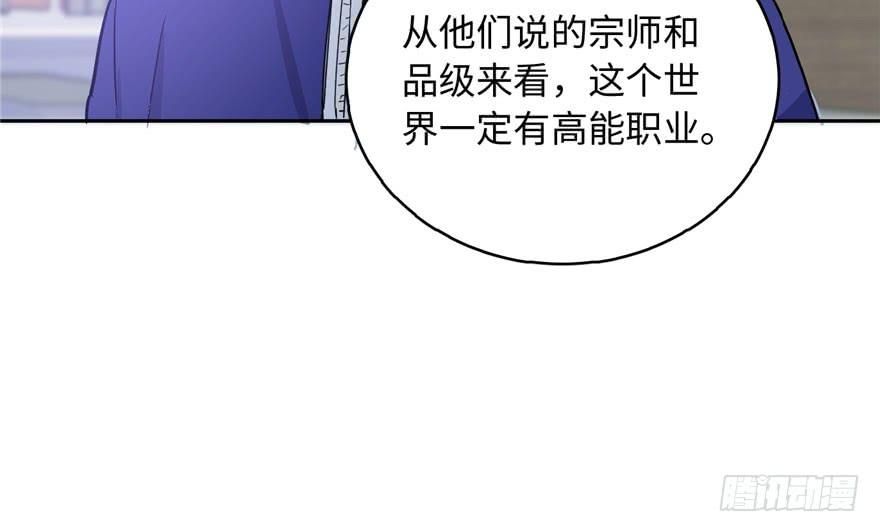全球高武001 武者世界