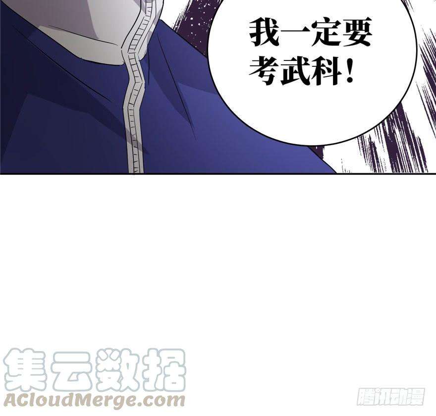 全球高武001 武者世界