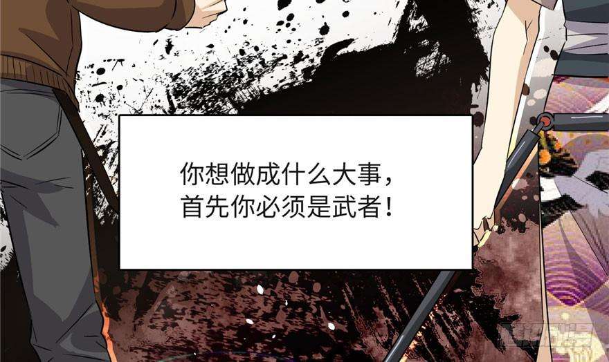 全球高武001 武者世界