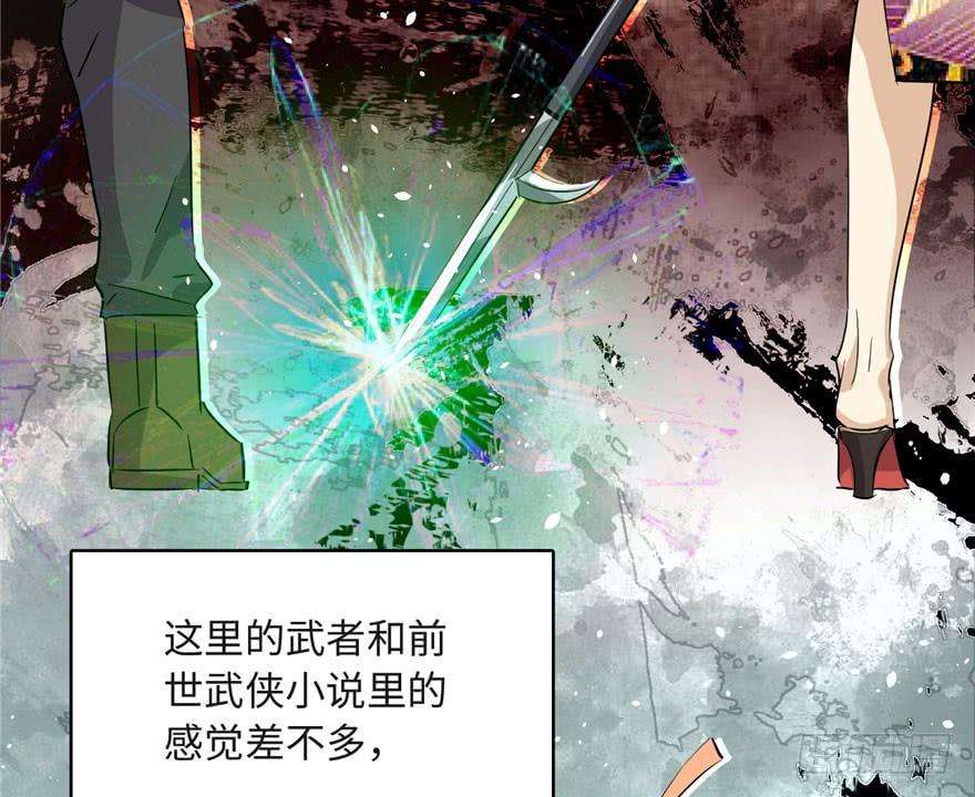 全球高武001 武者世界