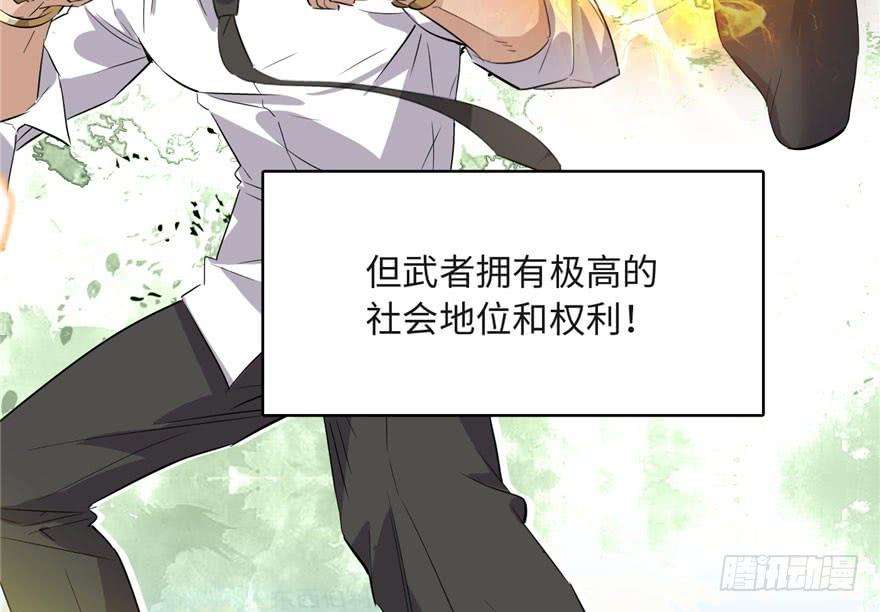 全球高武001 武者世界