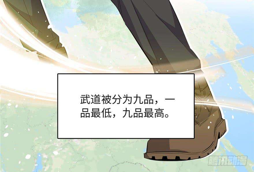 全球高武001 武者世界
