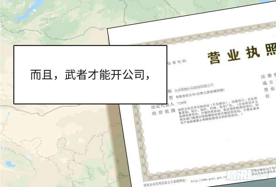 全球高武001 武者世界
