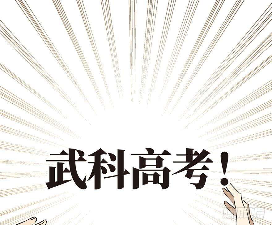 全球高武001 武者世界