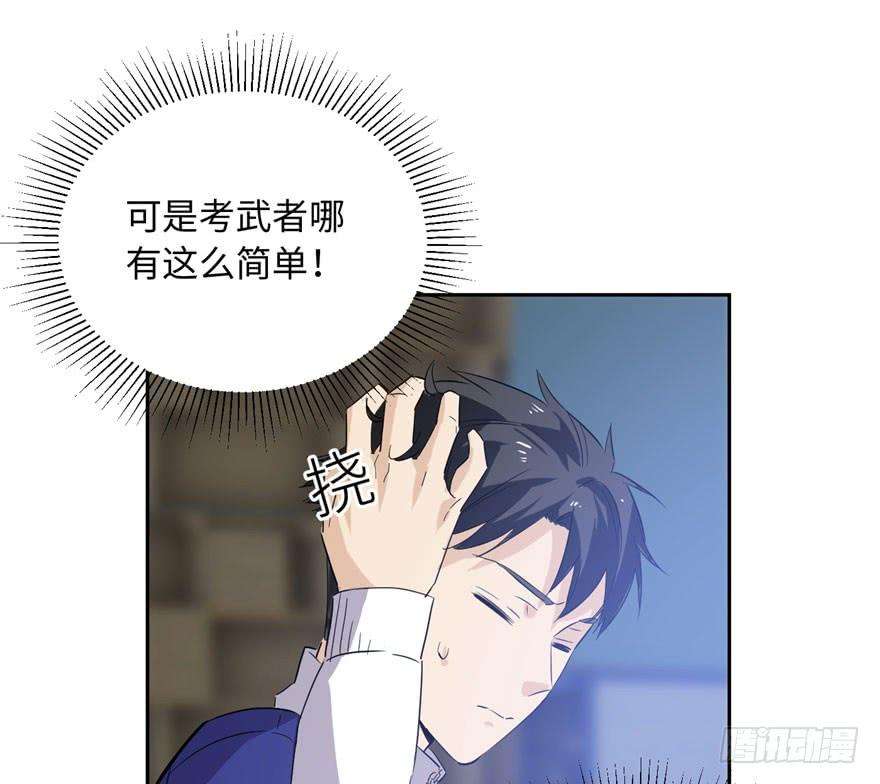 全球高武001 武者世界