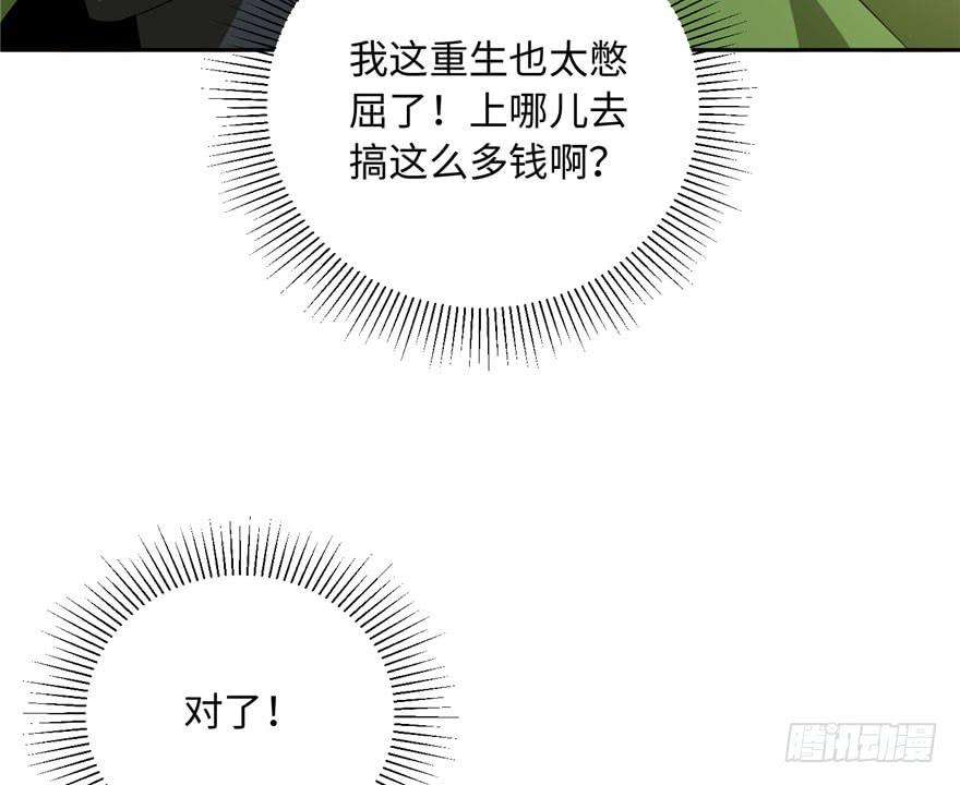 全球高武001 武者世界