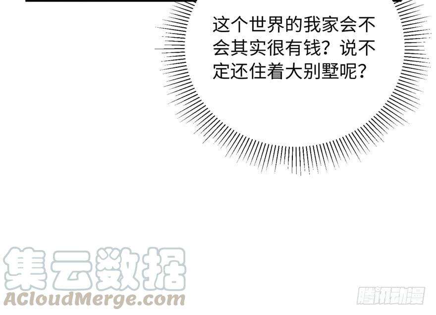 全球高武001 武者世界