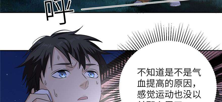 全球高武005 南江武大王金洋