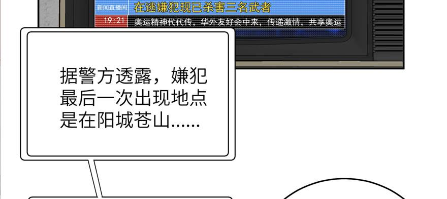 全球高武005 南江武大王金洋