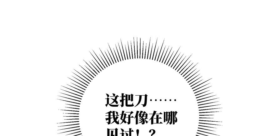 全球高武005 南江武大王金洋
