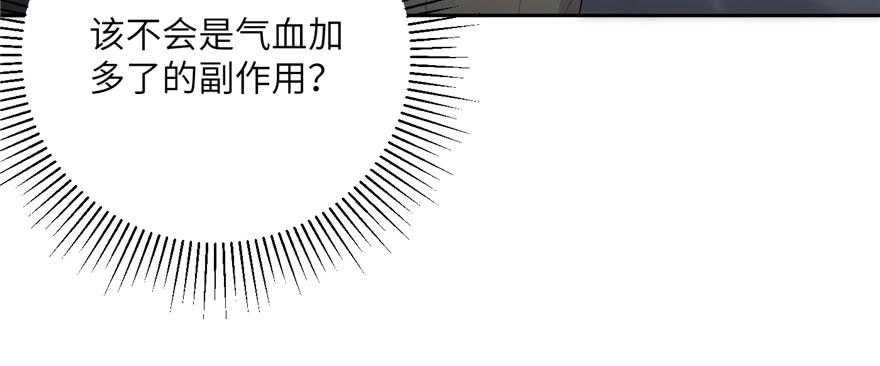 全球高武005 南江武大王金洋