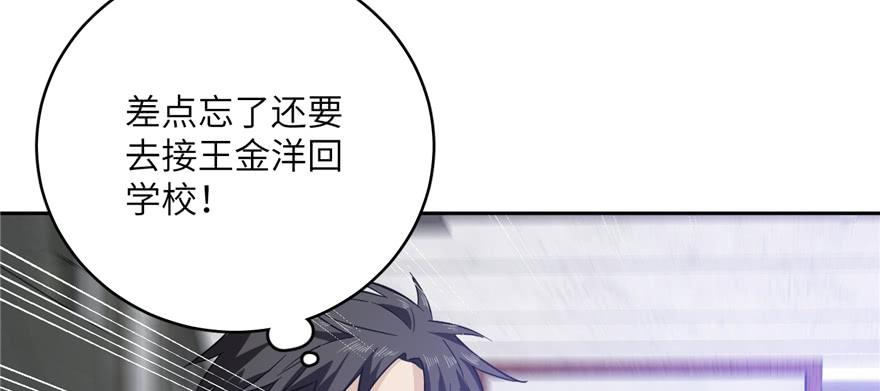 全球高武005 南江武大王金洋