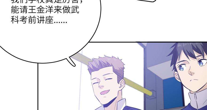 全球高武005 南江武大王金洋