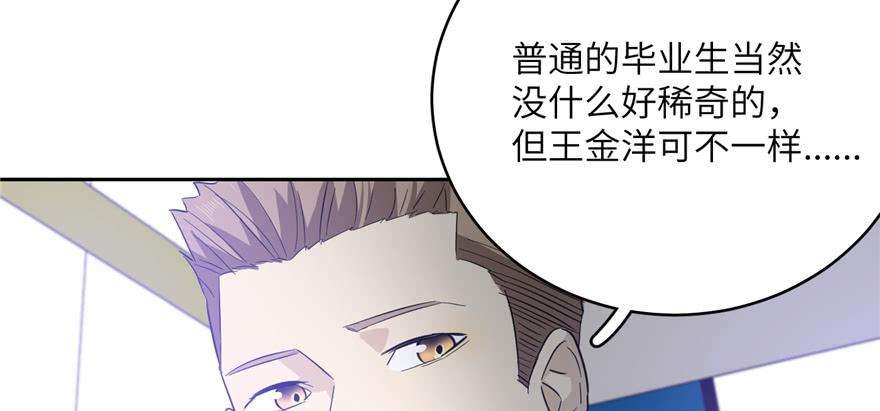 全球高武005 南江武大王金洋