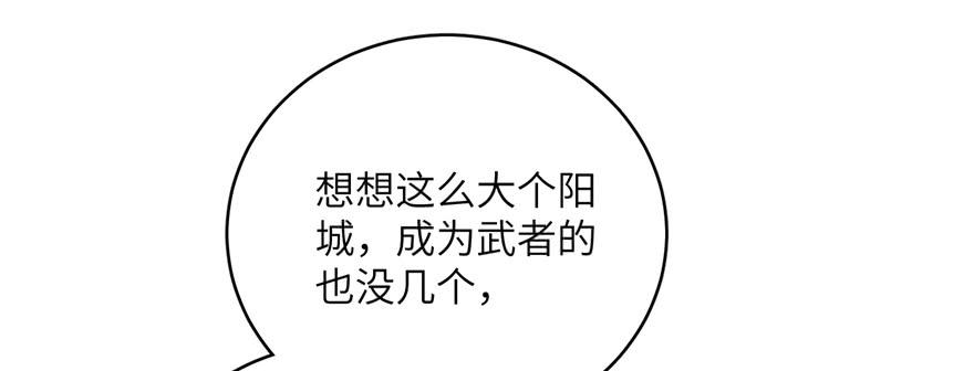 全球高武005 南江武大王金洋