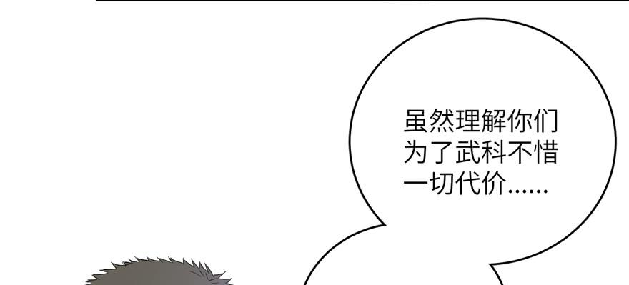 全球高武005 南江武大王金洋