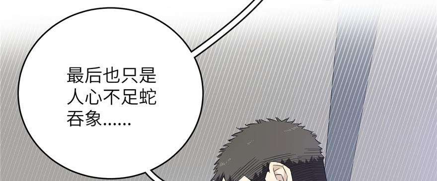 全球高武005 南江武大王金洋