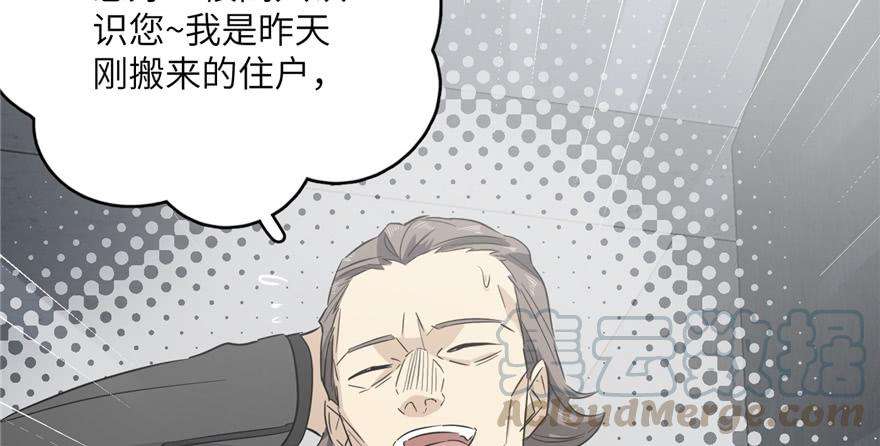 全球高武006 奇怪的租客