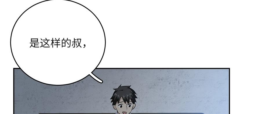 全球高武006 奇怪的租客