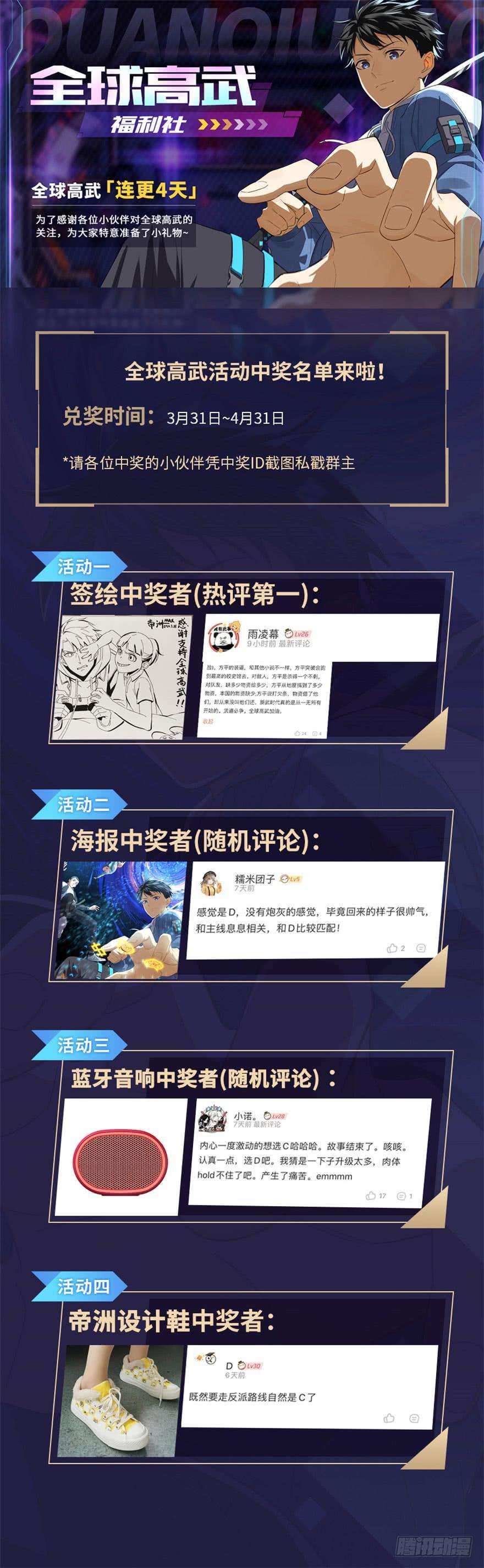 全球高武006 奇怪的租客