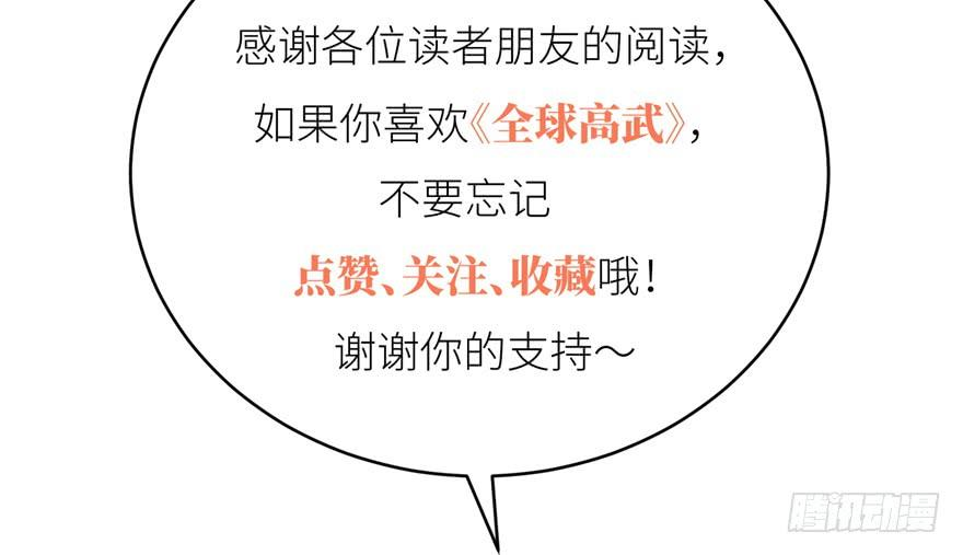 全球高武006 奇怪的租客