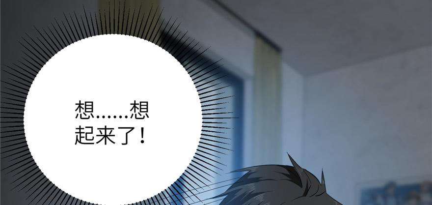 全球高武006 奇怪的租客
