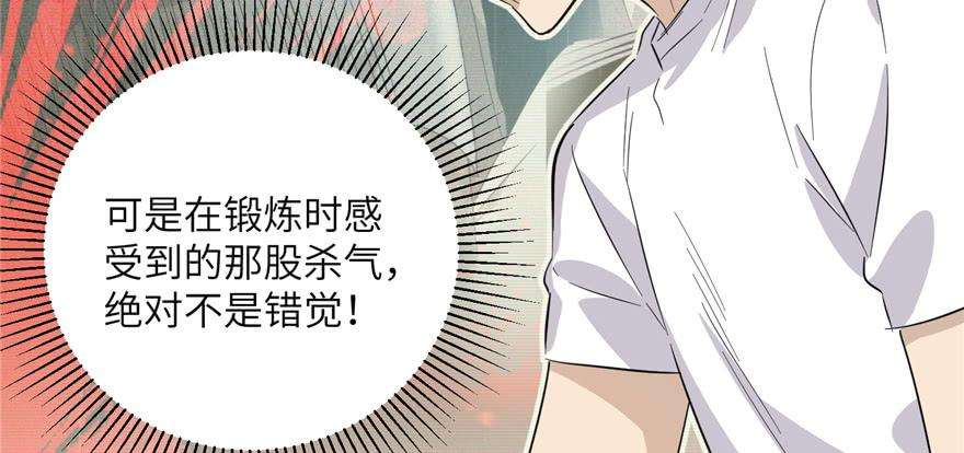 全球高武006 奇怪的租客