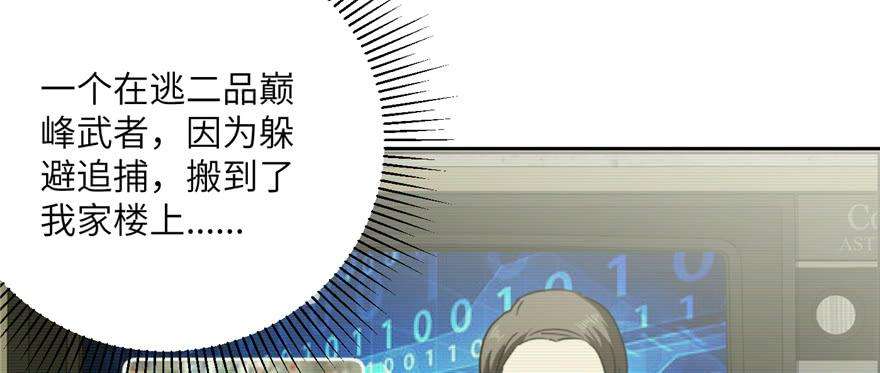 全球高武006 奇怪的租客