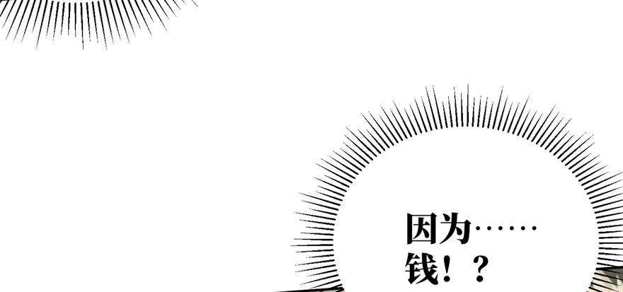 全球高武006 奇怪的租客