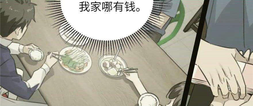 全球高武006 奇怪的租客