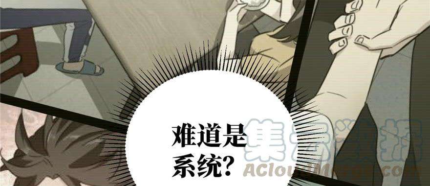 全球高武006 奇怪的租客