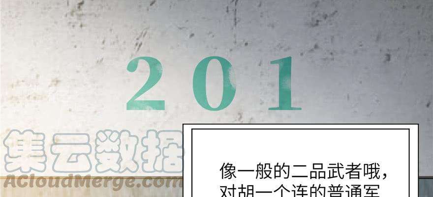 全球高武006 奇怪的租客