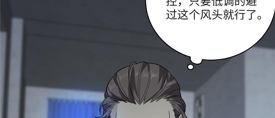 全球高武006 奇怪的租客