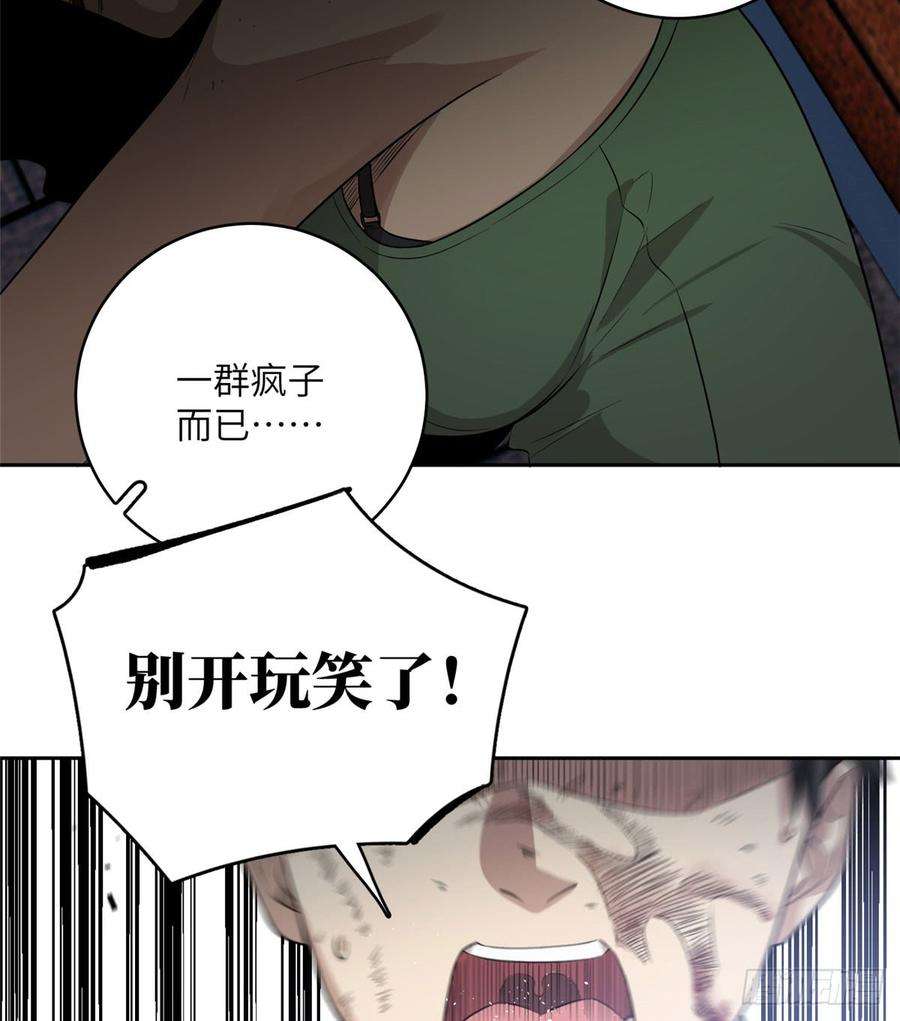 全球高武019 不是单纯的暴动