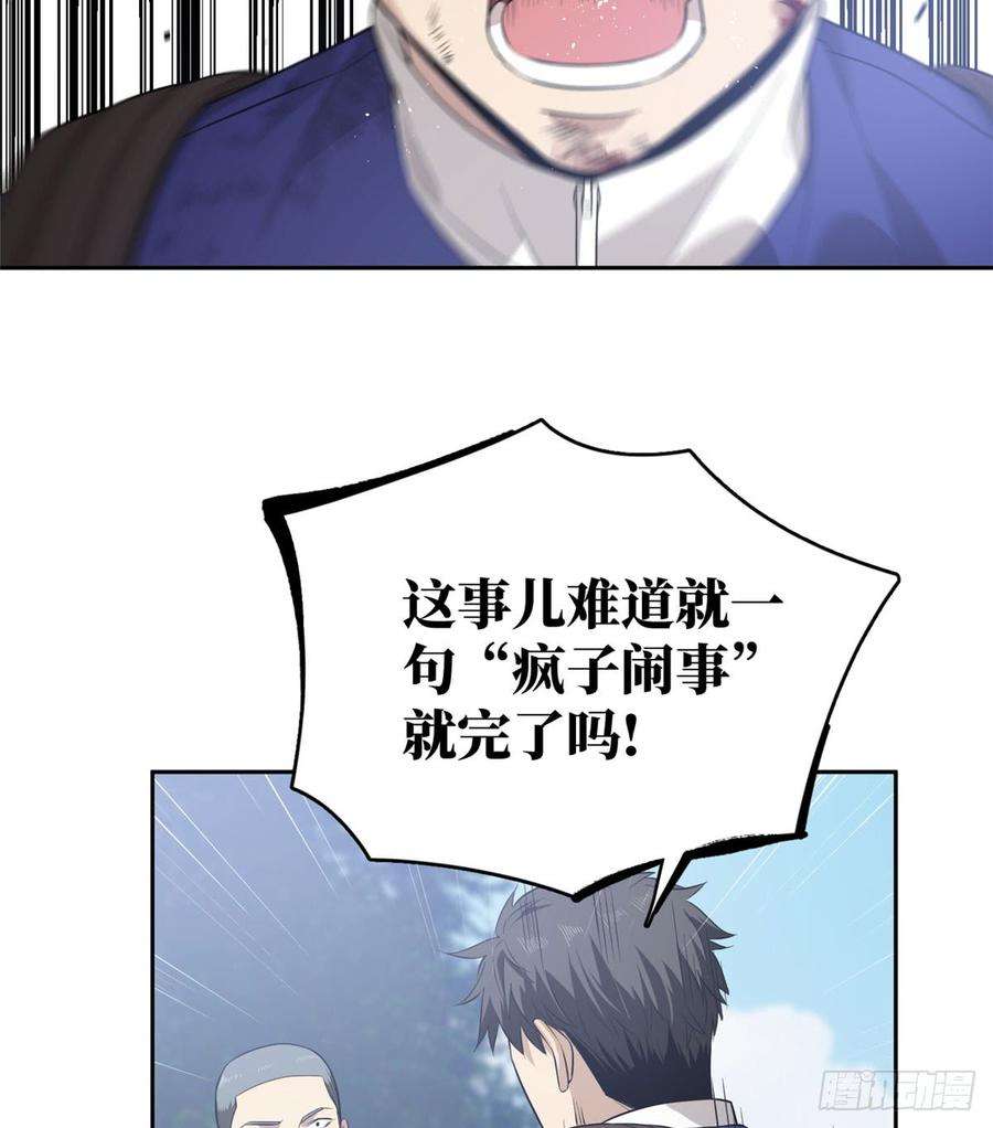 全球高武019 不是单纯的暴动